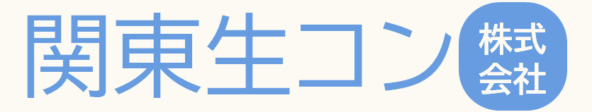 【公式サイト】関東生コン株式会社